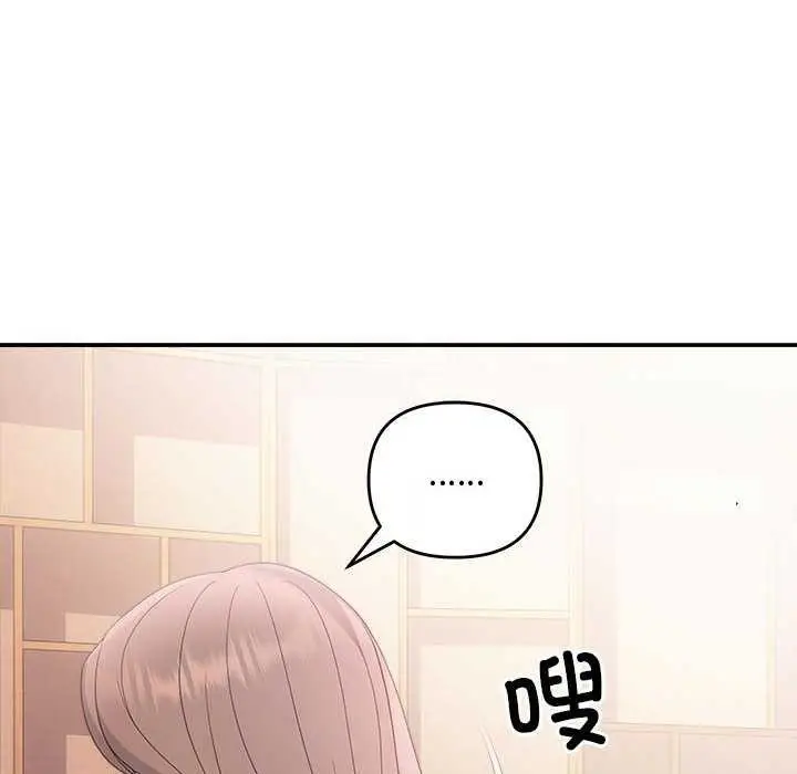 漫画《协议关系》第36话第26张图