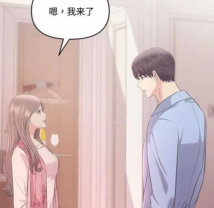 漫画《协议关系》第36话第28张图