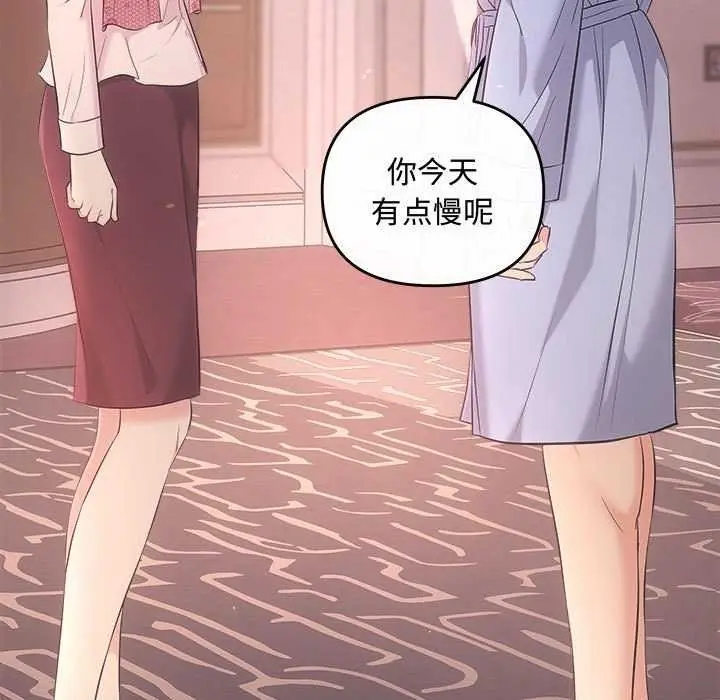 漫画《协议关系》第36话第29张图
