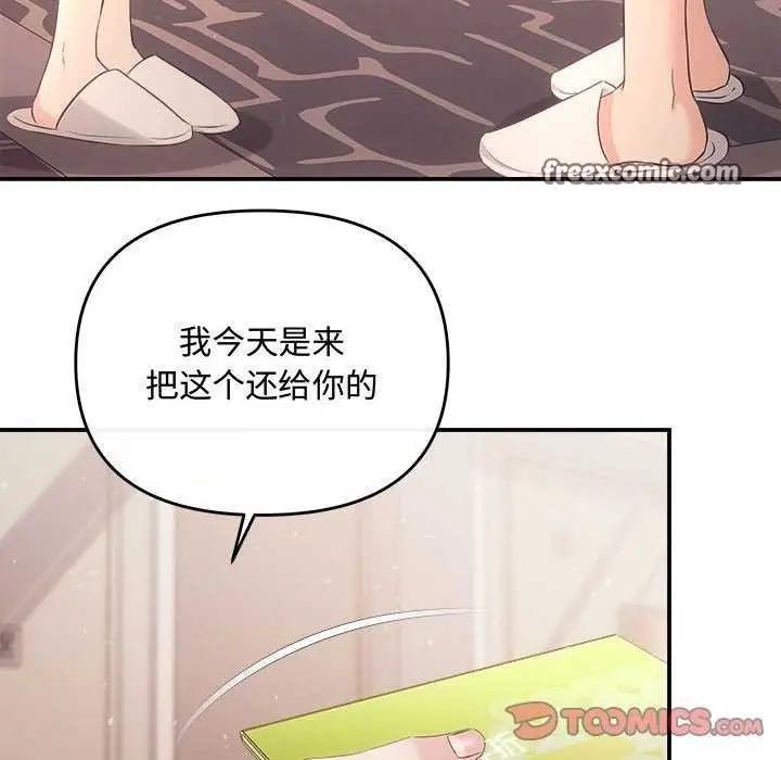 漫画《协议关系》第36话第30张图