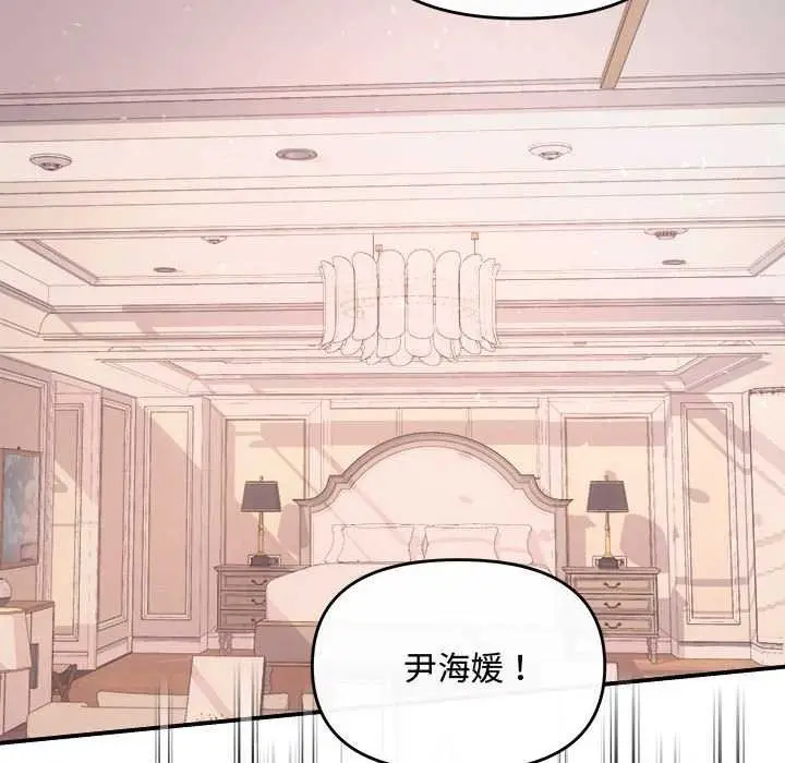漫画《协议关系》第36话第32张图