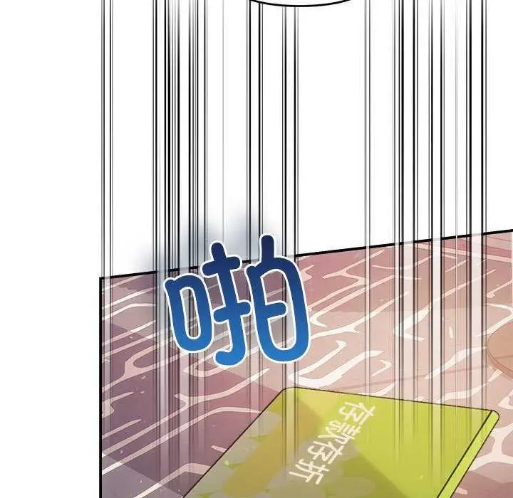 漫画《协议关系》第36话第33张图
