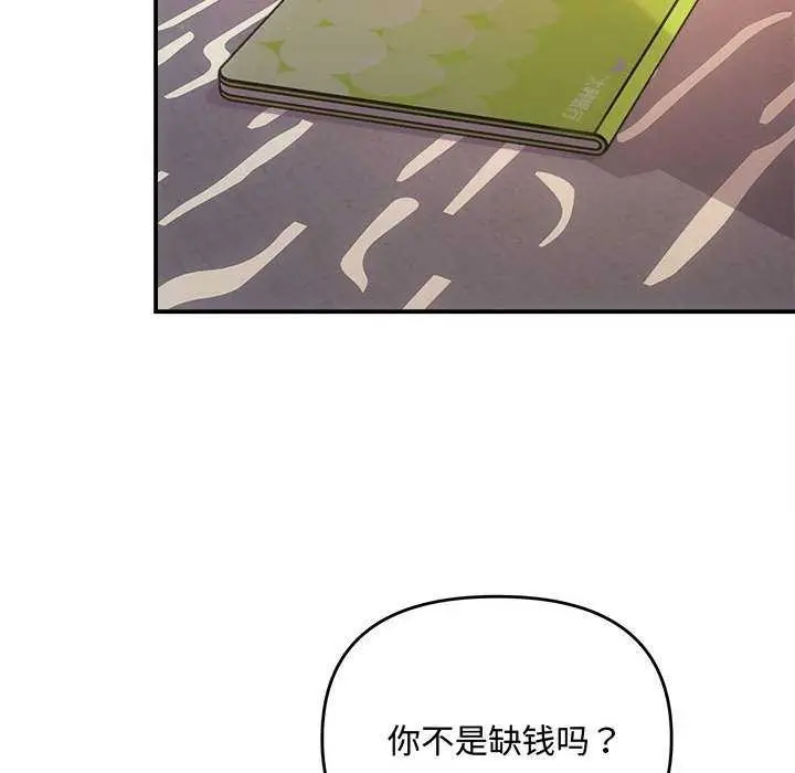 漫画《协议关系》第36话第34张图