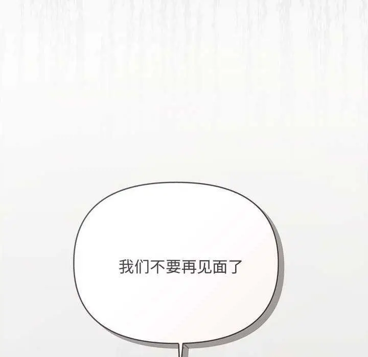 漫画《协议关系》第36话第40张图