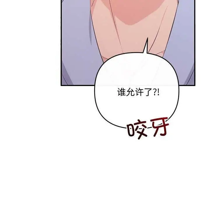 漫画《协议关系》第36话第44张图