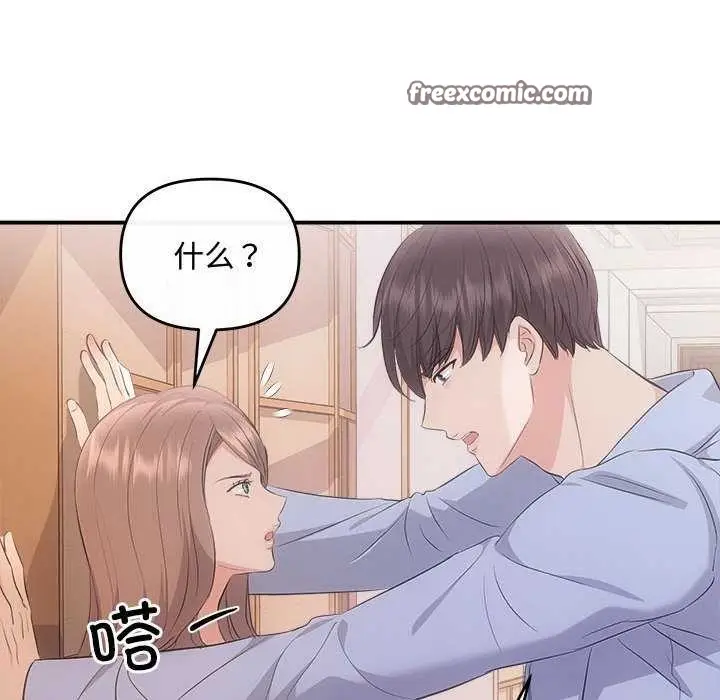 漫画《协议关系》第36话第45张图