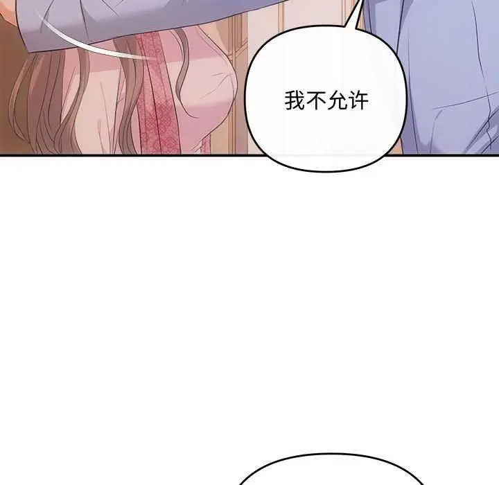 漫画《协议关系》第36话第46张图