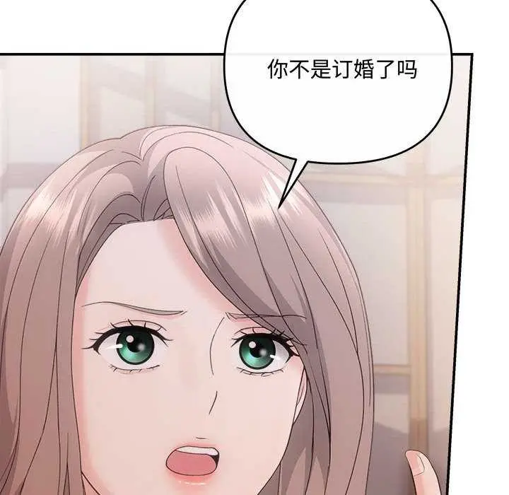 漫画《协议关系》第36话第47张图
