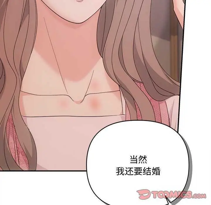 漫画《协议关系》第36话第48张图