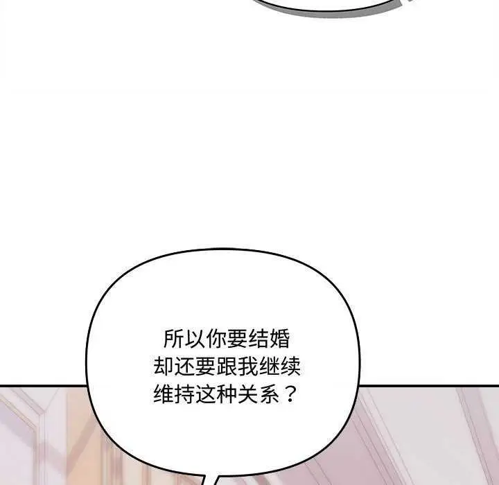漫画《协议关系》第36话第49张图