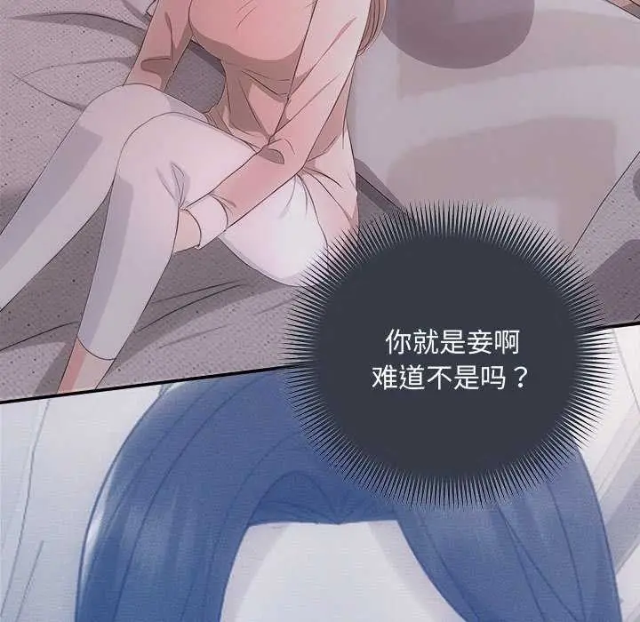 漫画《协议关系》第36话第5张图