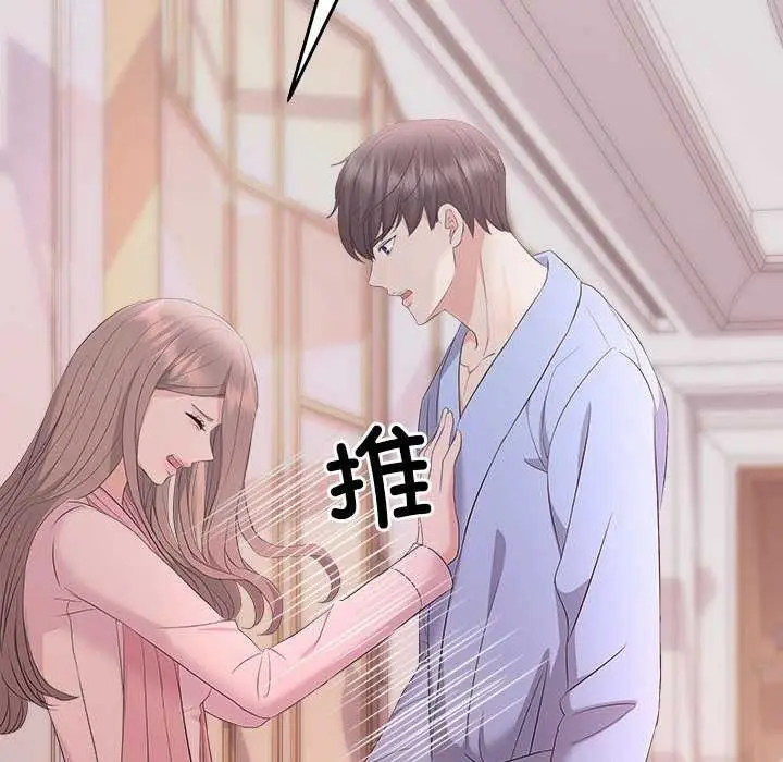 漫画《协议关系》第36话第50张图