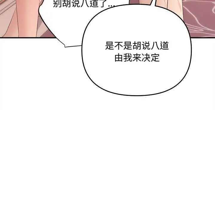 漫画《协议关系》第36话第52张图