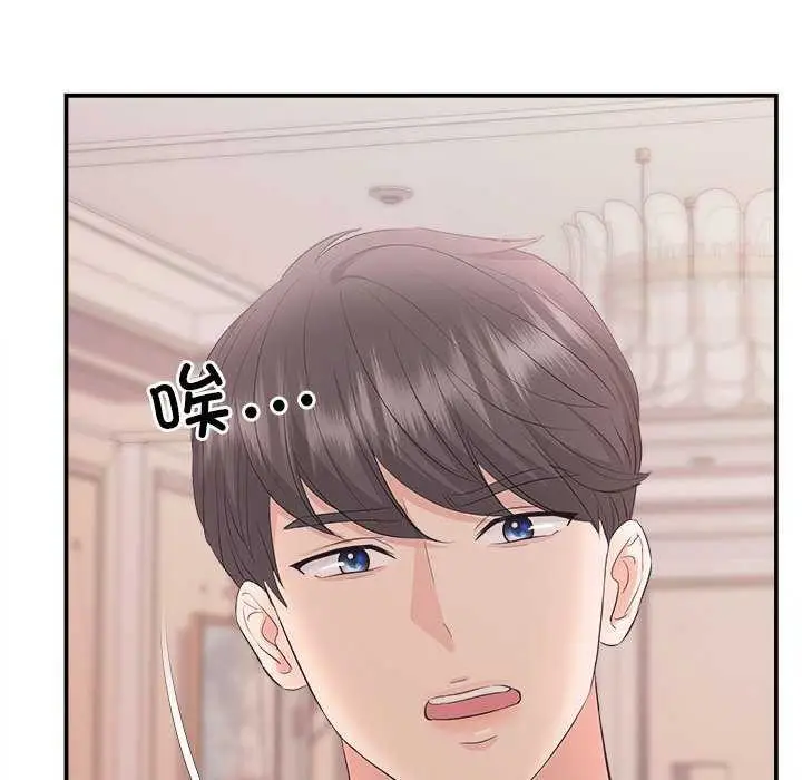 漫画《协议关系》第36话第53张图