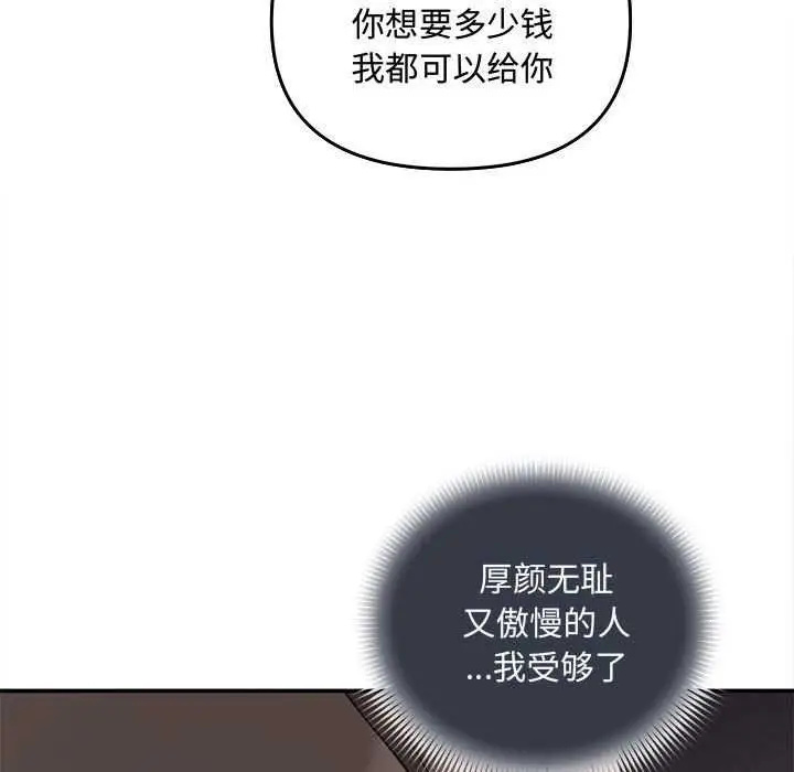 漫画《协议关系》第36话第55张图