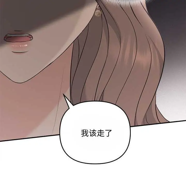漫画《协议关系》第36话第56张图