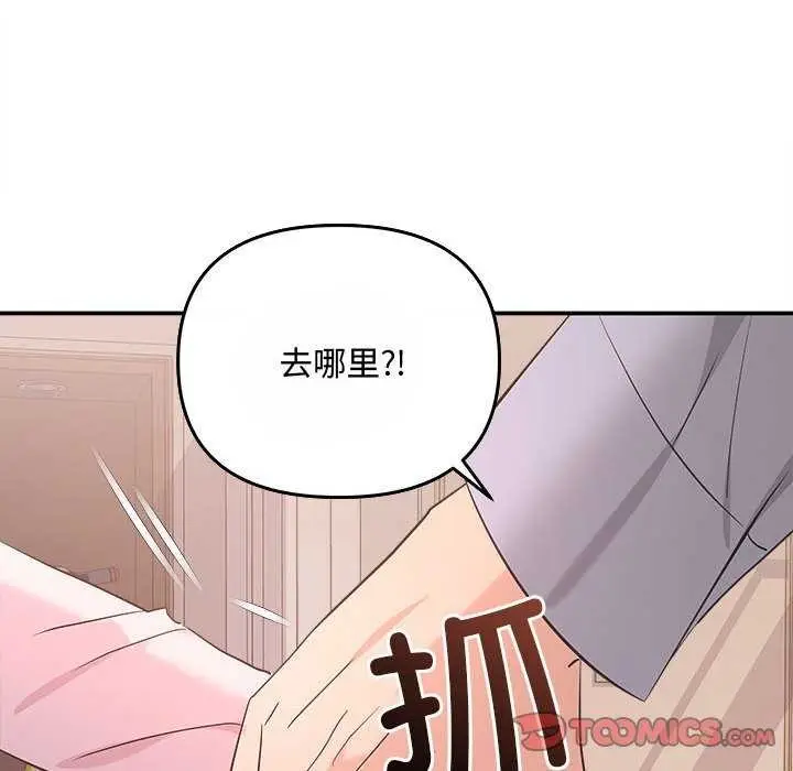 漫画《协议关系》第36话第57张图