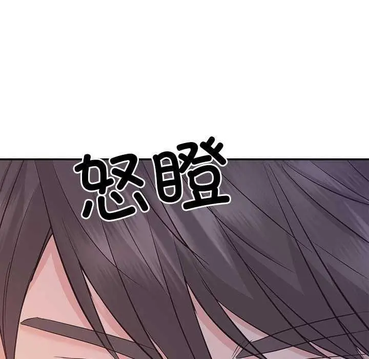 漫画《协议关系》第36话第59张图