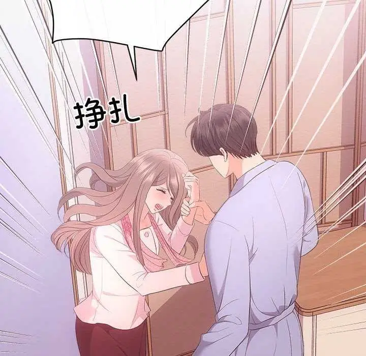 漫画《协议关系》第36话第62张图