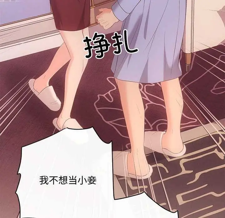 漫画《协议关系》第36话第63张图