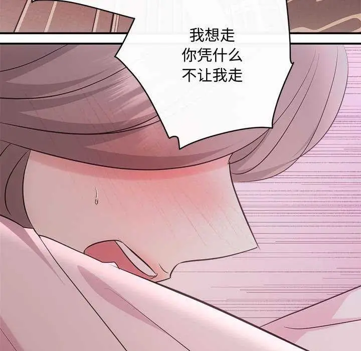 漫画《协议关系》第36话第64张图