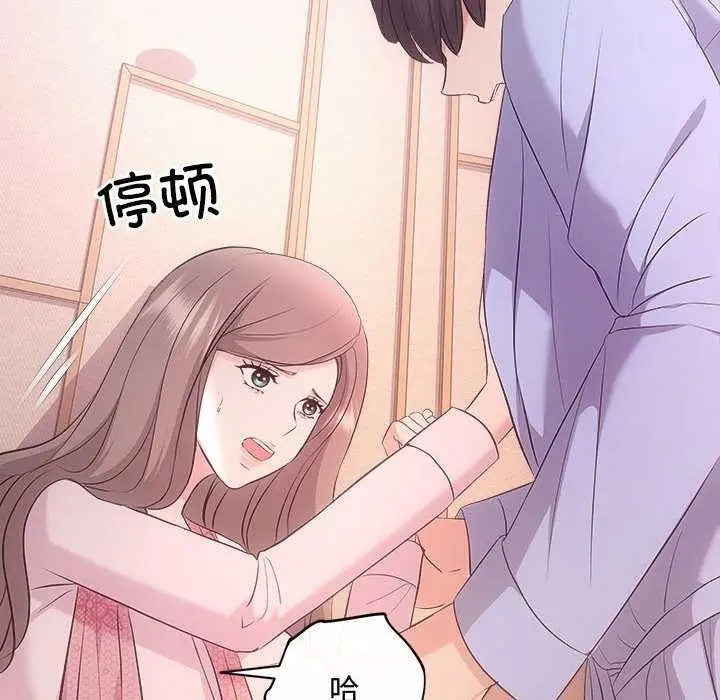 漫画《协议关系》第36话第67张图