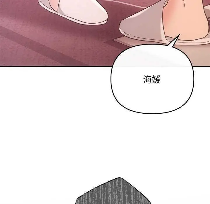 漫画《协议关系》第36话第70张图