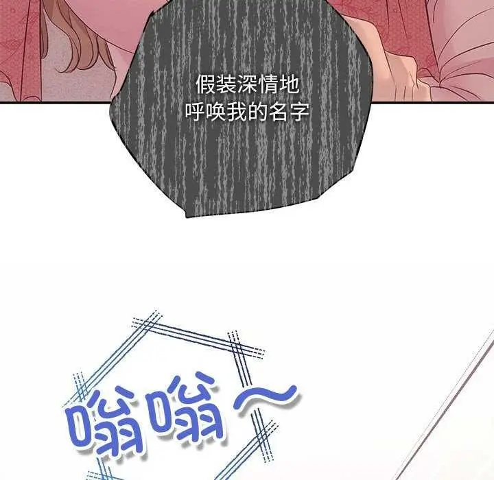 漫画《协议关系》第36话第73张图