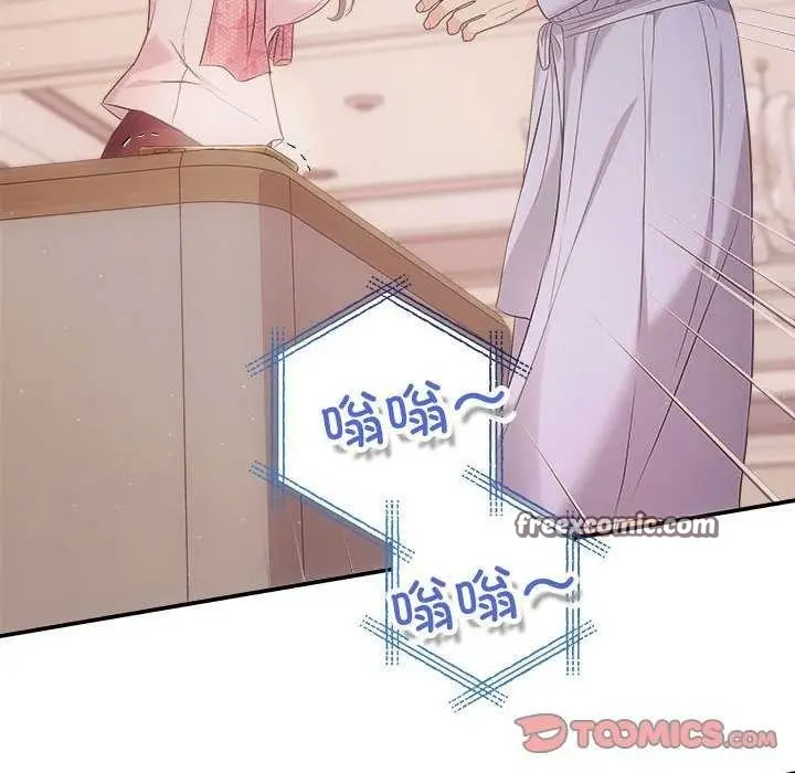 漫画《协议关系》第36话第75张图