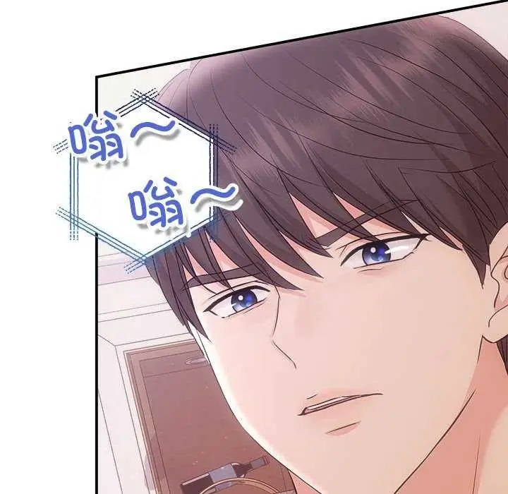 漫画《协议关系》第36话第76张图