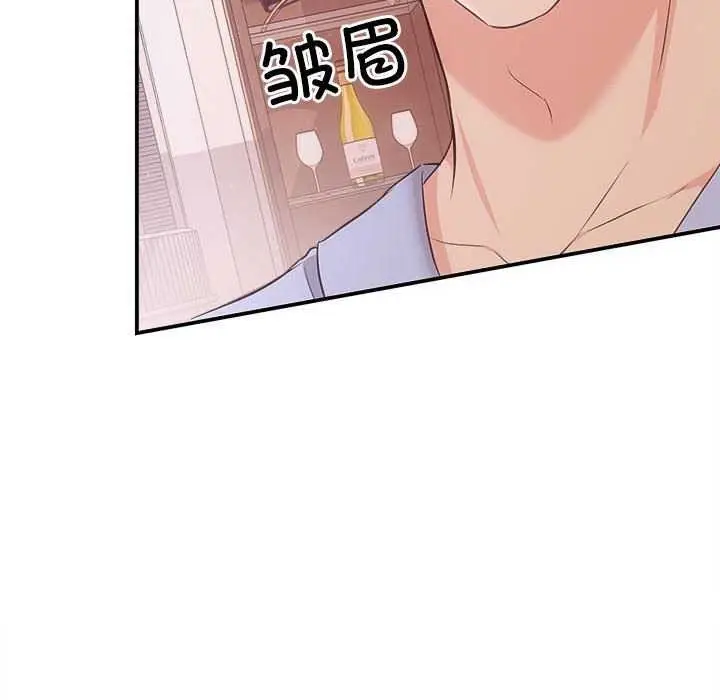 漫画《协议关系》第36话第77张图