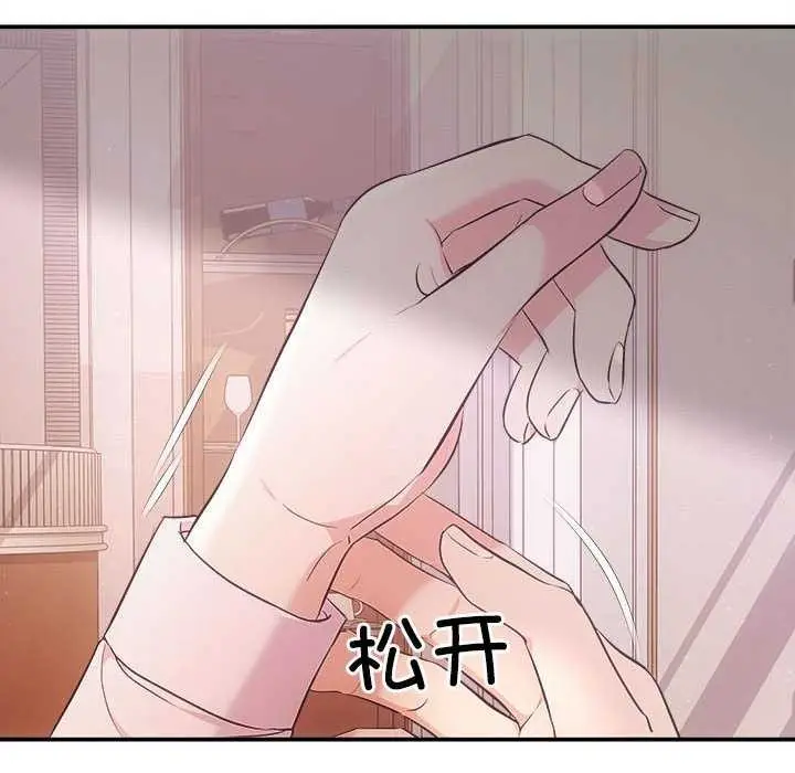 漫画《协议关系》第36话第78张图