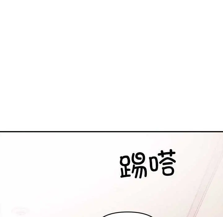漫画《协议关系》第36话第79张图