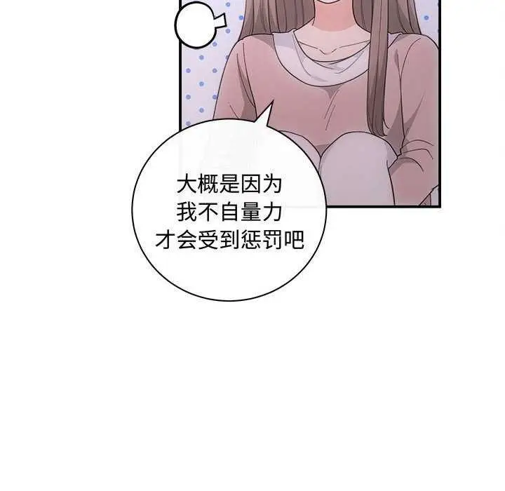 漫画《协议关系》第36话第8张图