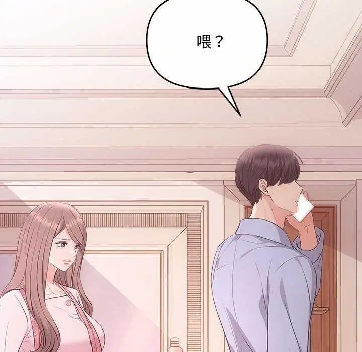 漫画《协议关系》第36话第80张图