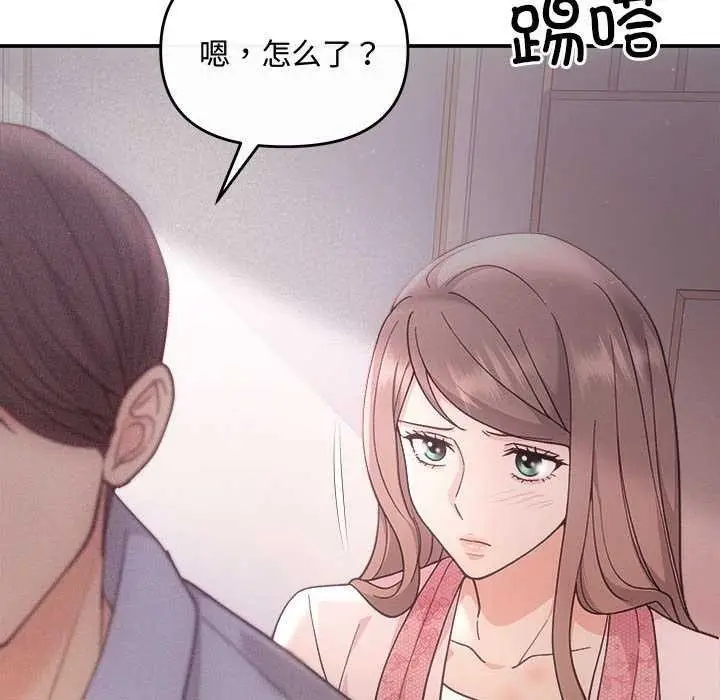 漫画《协议关系》第36话第82张图