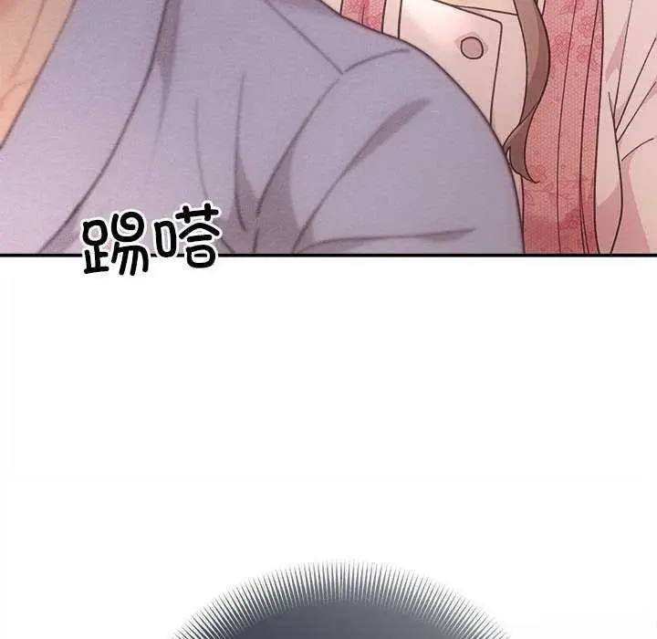 漫画《协议关系》第36话第83张图