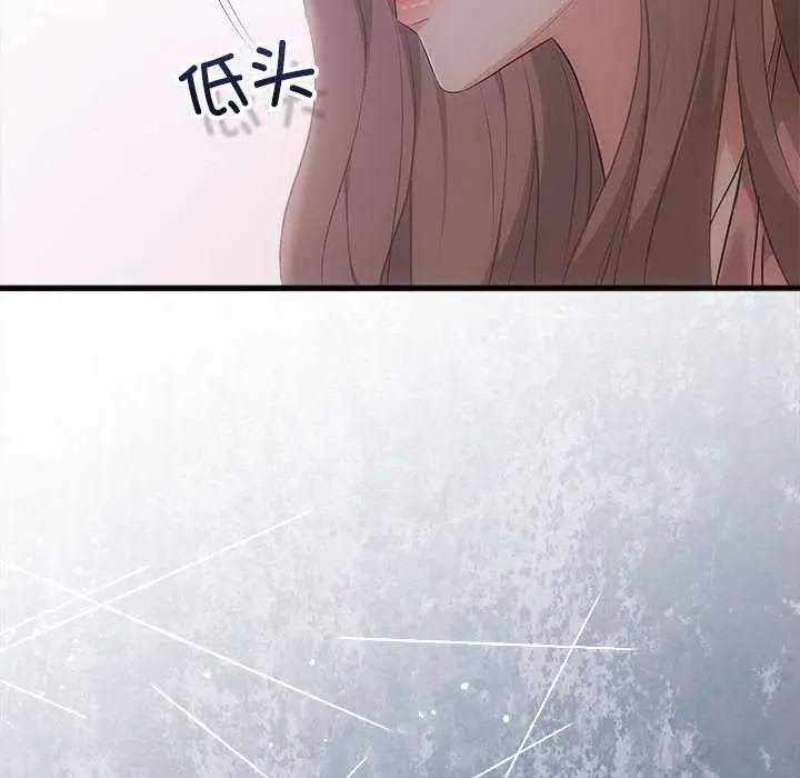 漫画《协议关系》第36话第85张图