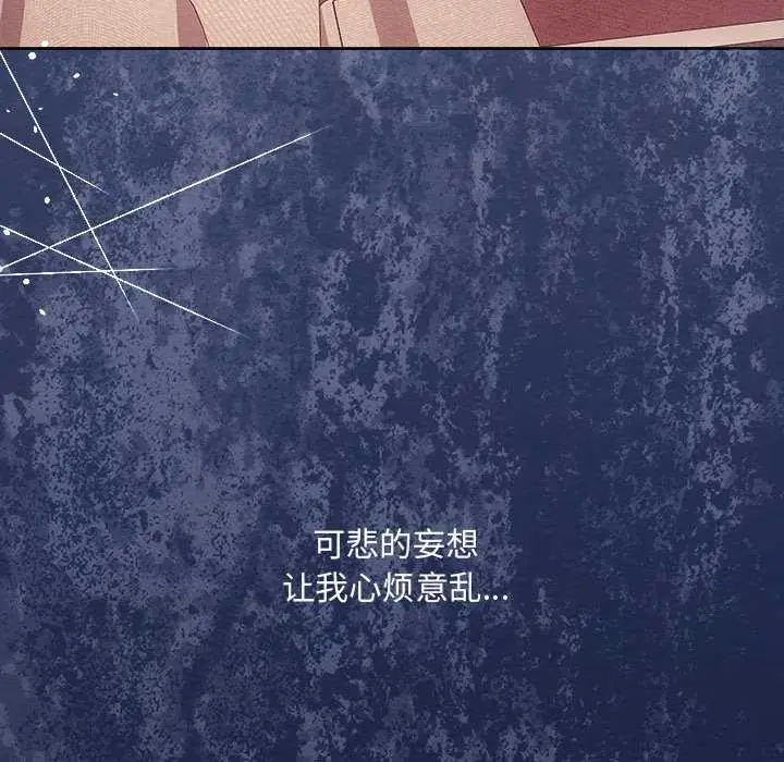 漫画《协议关系》第36话第88张图