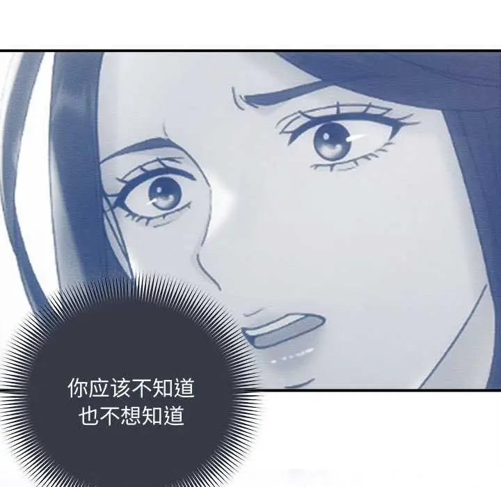 漫画《协议关系》第36话第9张图