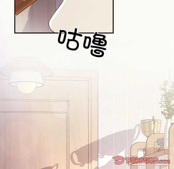 漫画《协议关系》第36话第93张图