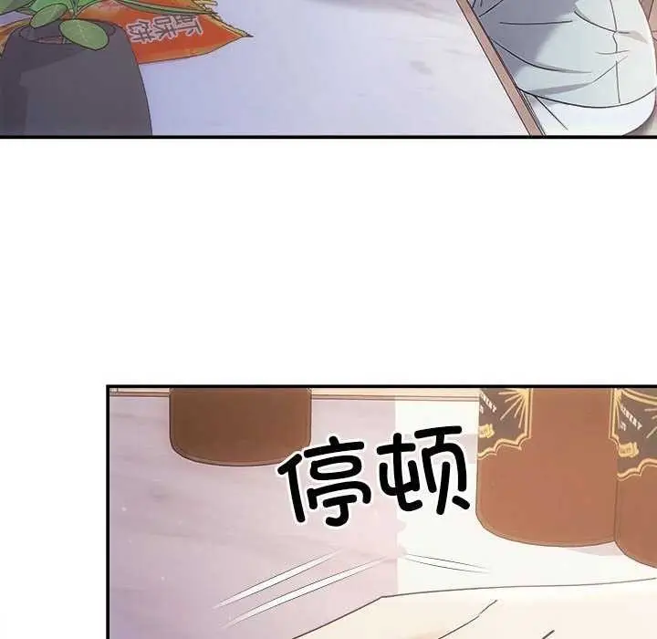 漫画《协议关系》第36话第95张图