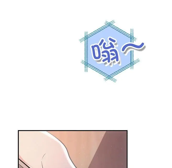 漫画《协议关系》第37话第10张图