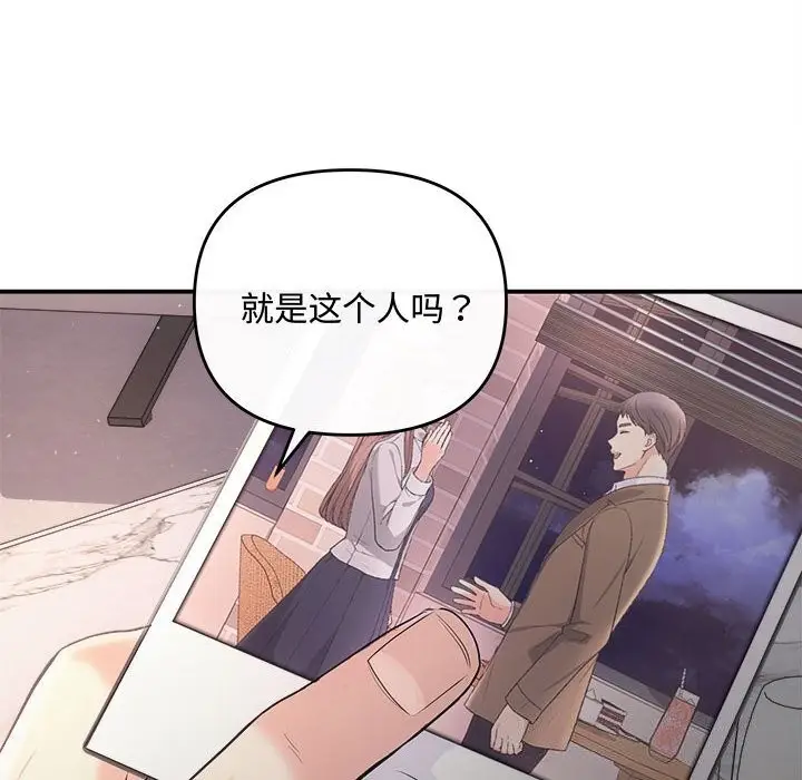 漫画《协议关系》第37话第104张图