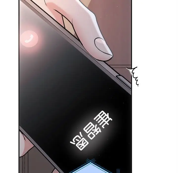 漫画《协议关系》第37话第11张图