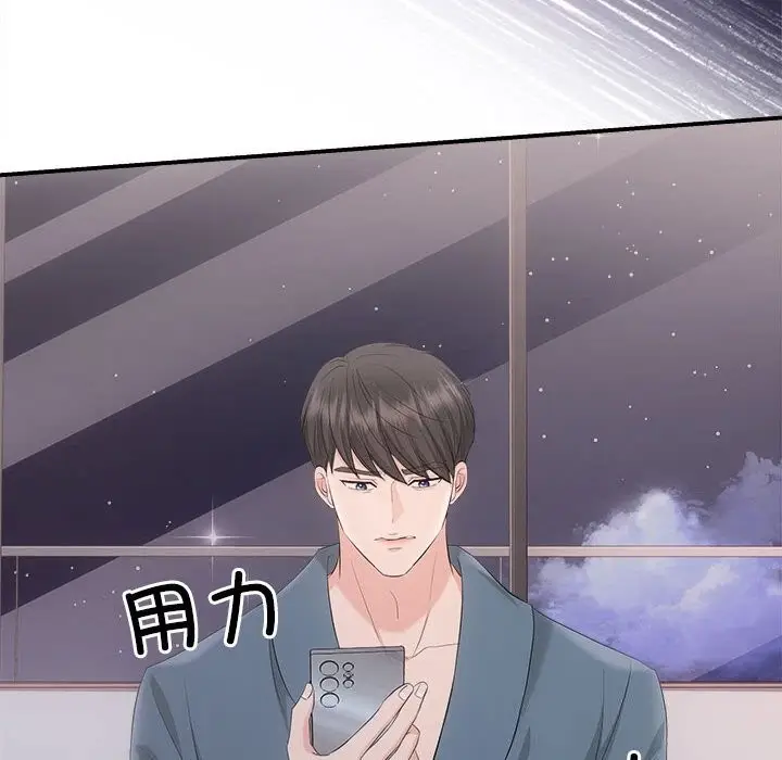 漫画《协议关系》第37话第115张图