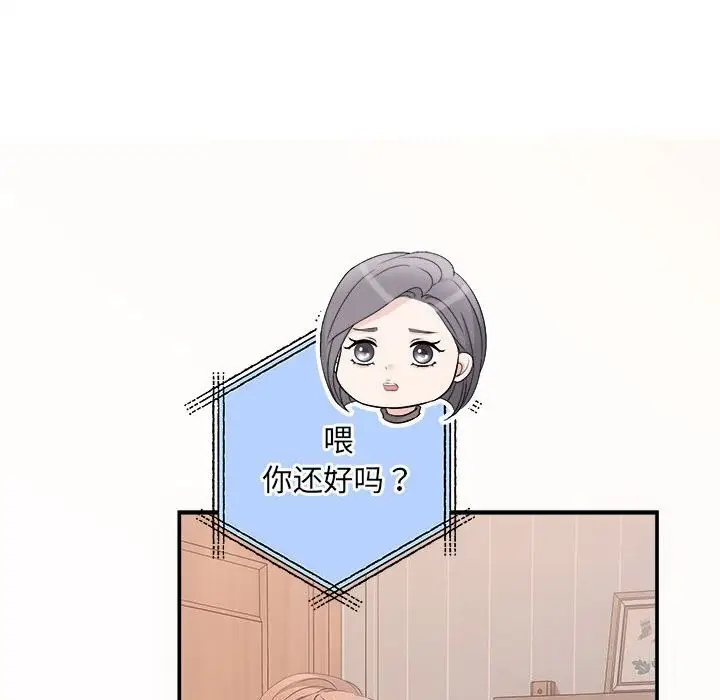 漫画《协议关系》第37话第14张图