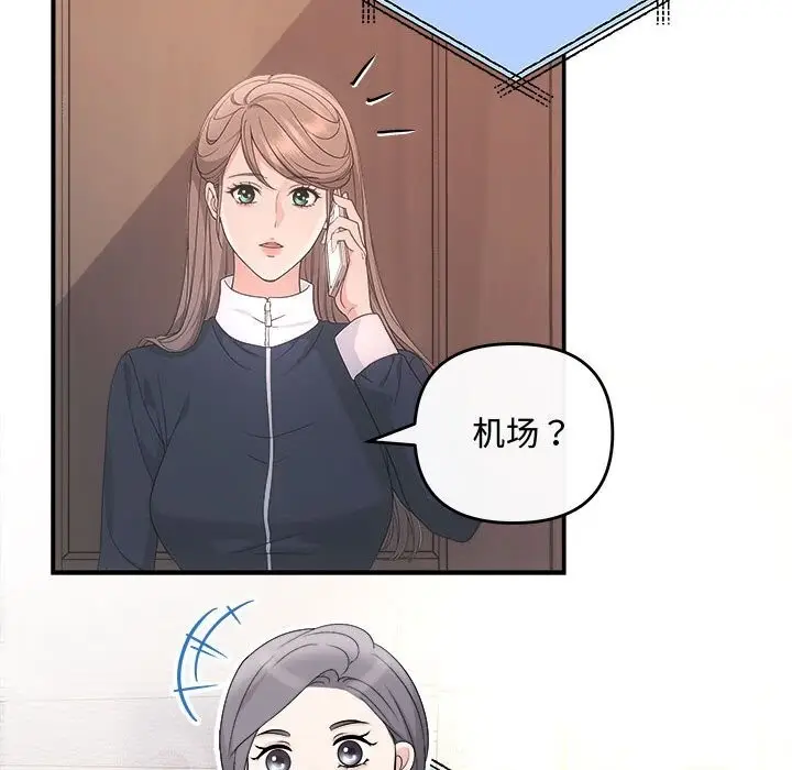 漫画《协议关系》第37话第22张图