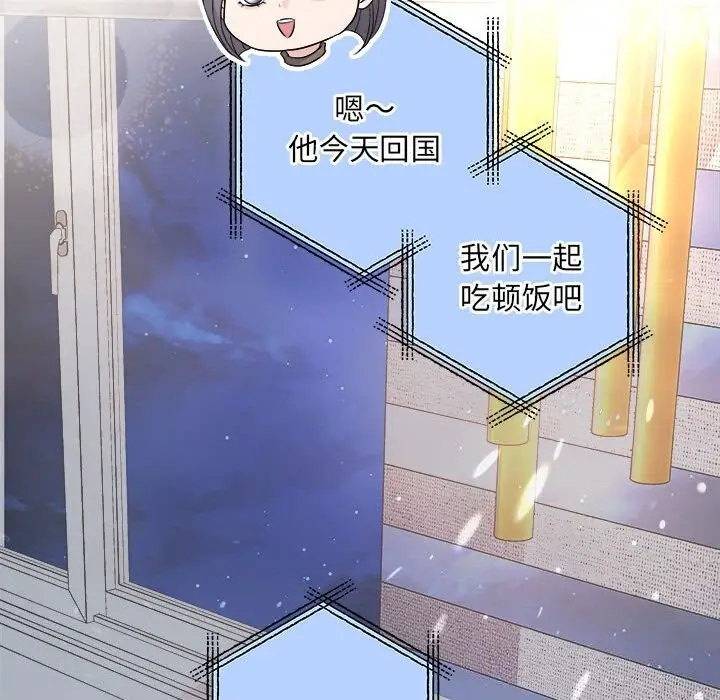 漫画《协议关系》第37话第23张图