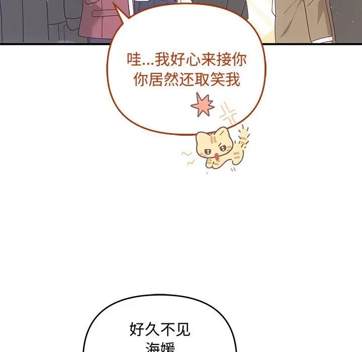 漫画《协议关系》第37话第35张图